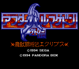 After Armageddon Gaiden screenshot 3 for Sega Mega CD